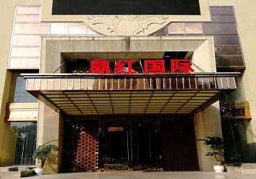 扎兰屯商务KTV少爷哪家最开放-鼎红国际KTV消费价格玩乐点评